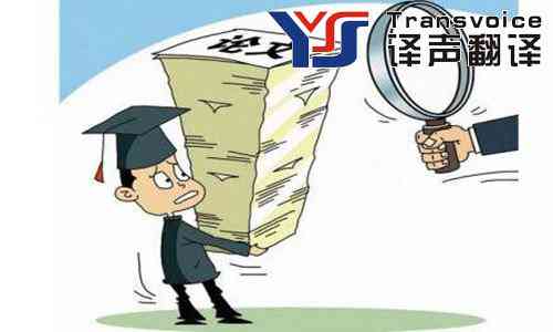 論文翻譯 論文翻譯