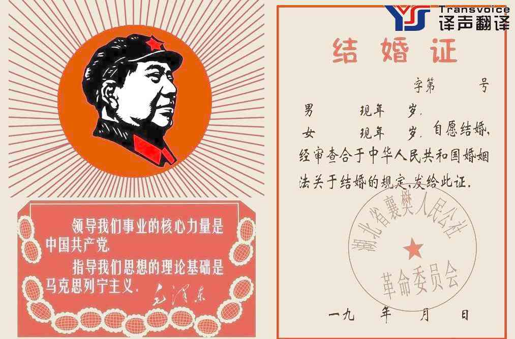 要翻譯結(jié)婚證去哪里找翻譯公司(圖1) 要翻譯結(jié)婚證去哪里找翻譯公司(圖1)