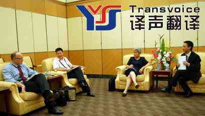 商務(wù)會(huì)議口譯應(yīng)該注意什么? 商務(wù)會(huì)議口譯應(yīng)該注意什么?