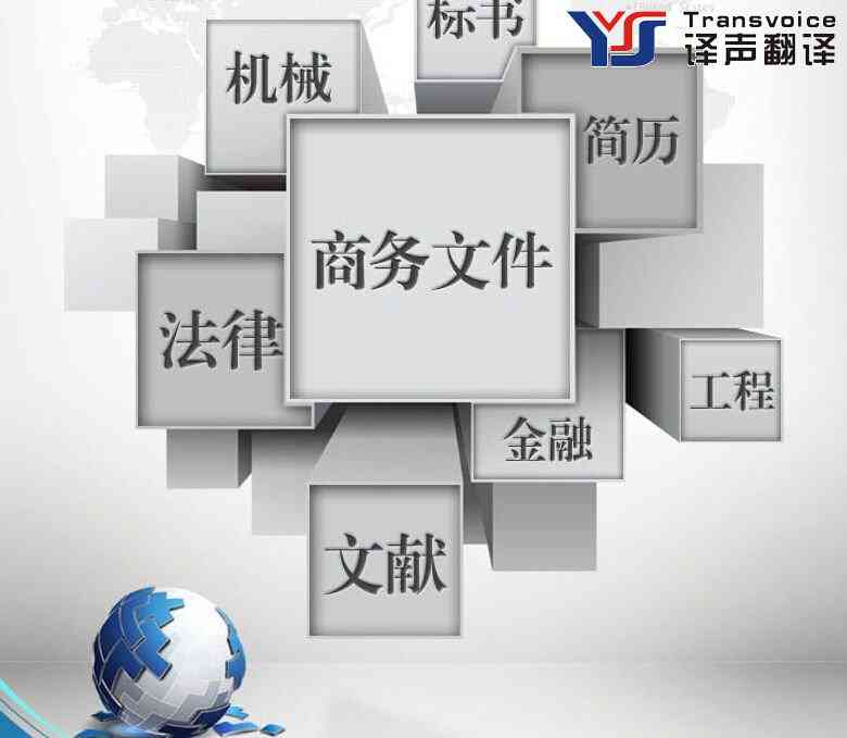 北京翻譯公司那家好