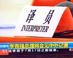 煙臺性價比高的翻譯公司