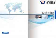 連云港翻譯公司哪家好
