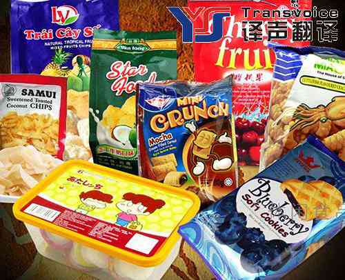 食品說明書翻譯 食品說明書翻譯