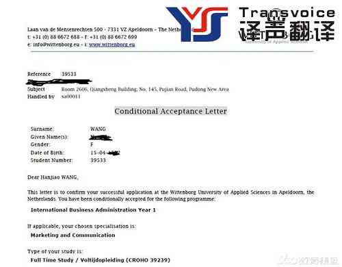 國外錄取通知書翻譯 國外錄取通知書翻譯
