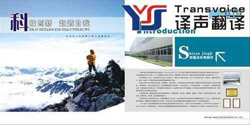 企業(yè)簡(jiǎn)介翻譯 企業(yè)簡(jiǎn)介翻譯