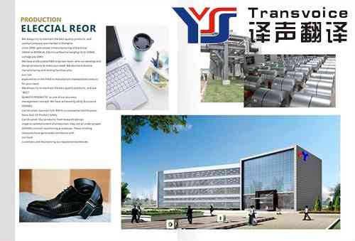 企業(yè)簡(jiǎn)介翻譯 企業(yè)簡(jiǎn)介翻譯