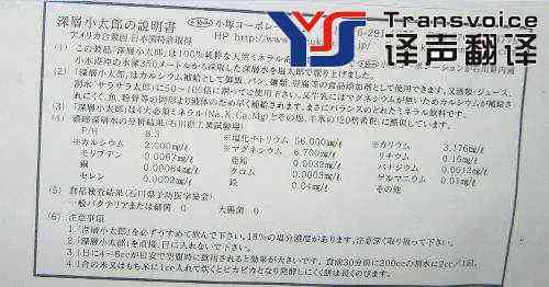 說明書翻譯