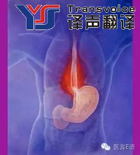 醫(yī)學(xué)翻譯：消化科——胃癌(圖3)