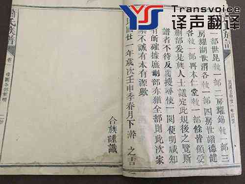 怎樣翻譯文獻資料 怎樣翻譯文獻資料