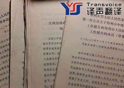 怎樣翻譯文獻資料 怎樣翻譯文獻資料