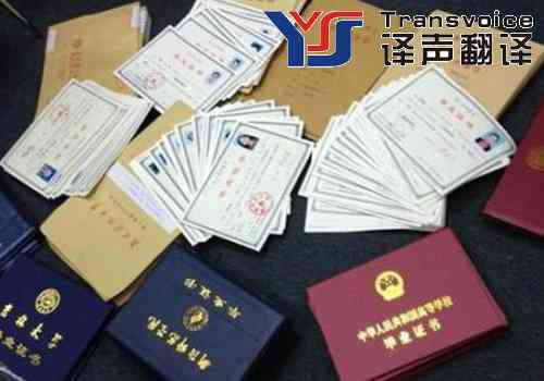 澳洲留學(xué)申請(qǐng)材料翻譯(圖1) 留學(xué)材料翻譯