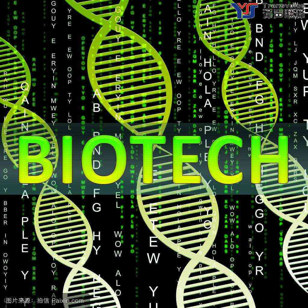 生物科技翻譯公司