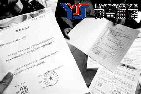 企業(yè)法人資格公證書中英文翻譯模板(圖1) 企業(yè)法人資格公證書翻譯
