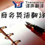 翻譯公司：商務(wù)出口的橋梁