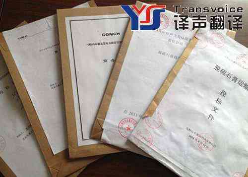 招投標書翻譯公司