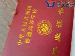 畢業(yè)證翻譯注意事項(xiàng)