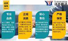 翻譯公司是怎么收費？