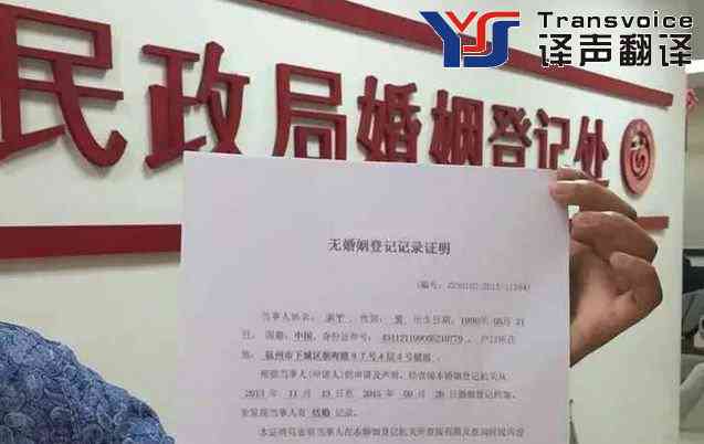 結(jié)婚證翻譯_婚姻證明翻譯(圖2) 婚姻證明翻譯