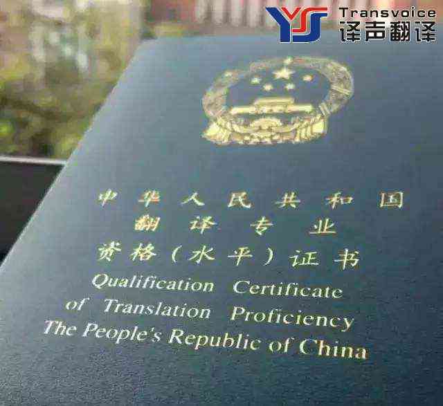 二級筆譯翻譯