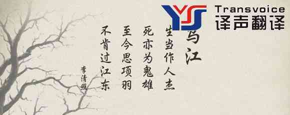 古典詩詞翻譯