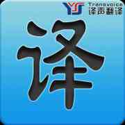 漢譯英口譯備考運用重復技巧