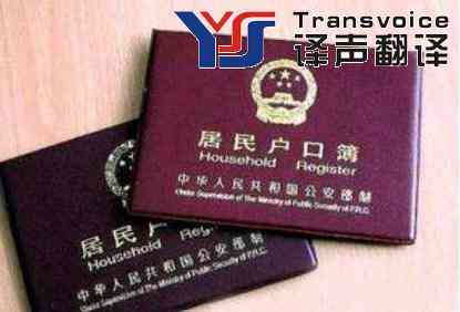 證件翻譯需達(dá)到哪些標(biāo)準(zhǔn)? 證件翻譯需達(dá)到哪些標(biāo)準(zhǔn)?