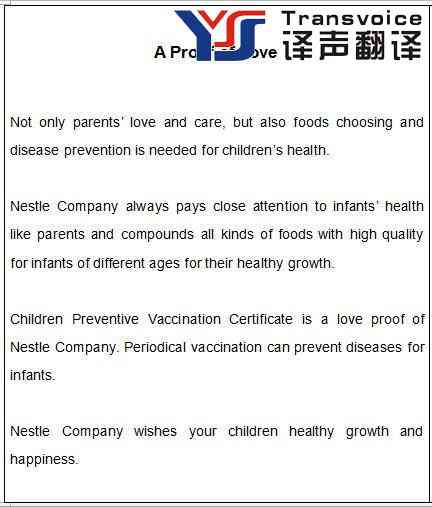預(yù)防接種證中英文翻譯(圖2) 預(yù)防接種證中英文翻譯(圖2)