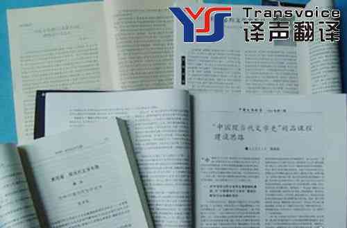 科技論文翻譯注意事項_科技論文翻譯公司
