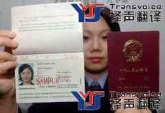 證件翻譯公司哪家好?