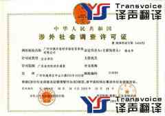 何為涉外公證書？