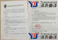 合同條款翻譯