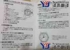 說明書翻譯的注意事項(xiàng)