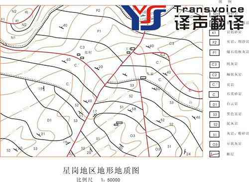 地質(zhì)翻譯公司 地質(zhì)翻譯公司