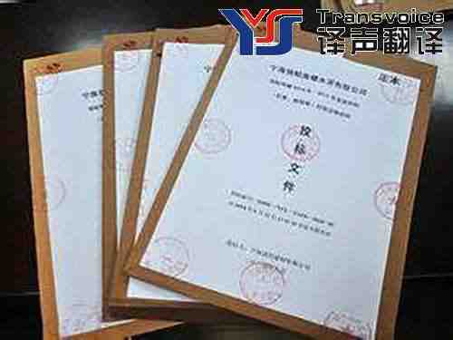 北京標(biāo)書翻譯公司哪家好? 北京標(biāo)書翻譯公司哪家好?