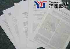 論文翻譯收費(fèi)標(biāo)準(zhǔn)是什么？