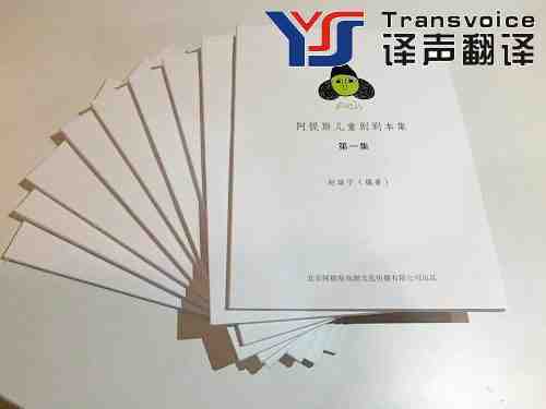 戲劇翻譯 戲劇翻譯