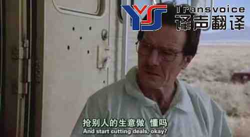 字幕翻譯有哪些注意事項(xiàng)？