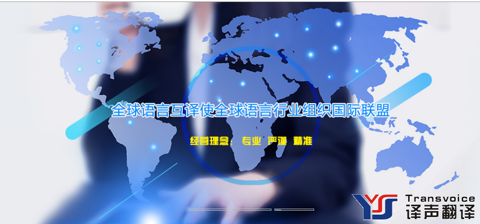 淮南翻譯公司排名