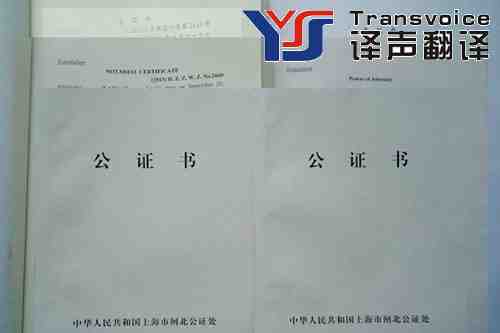 公證書怎么翻譯 公證書怎么翻譯