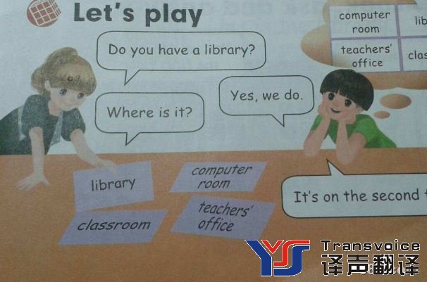 翻譯服務(wù)