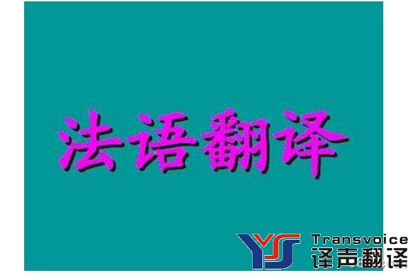 翻譯服務(wù)