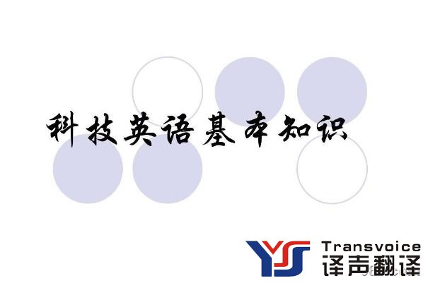 英語(yǔ)翻譯