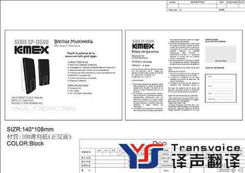 電器說明書翻譯 電器說明書翻譯