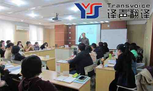 翻譯公司分享商務(wù)口譯訓(xùn)練方法