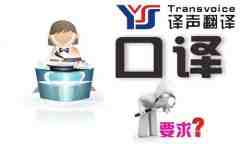 如何提高口譯翻譯速度？