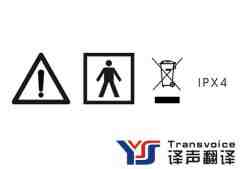 常見公共標(biāo)識翻譯