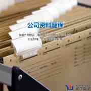英文合同翻譯需要多少錢_英文合同翻譯價格？