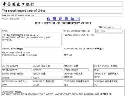 信用證翻譯公司 信用證翻譯公司