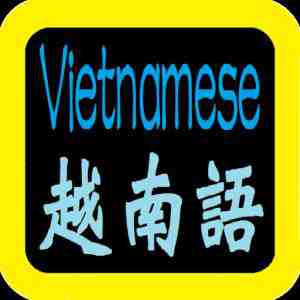 越南語翻譯需要有多高(圖3) 越南語翻譯需要有多高(圖3)