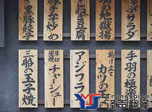 日語翻譯有哪些特點? 日語翻譯有哪些特點?